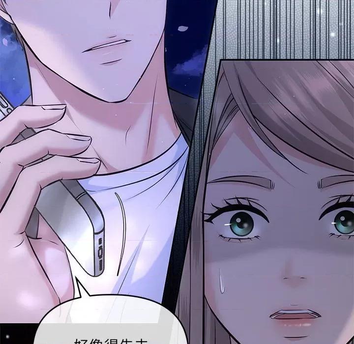 协议关系 协议关系-协议关系 第7话 第22页