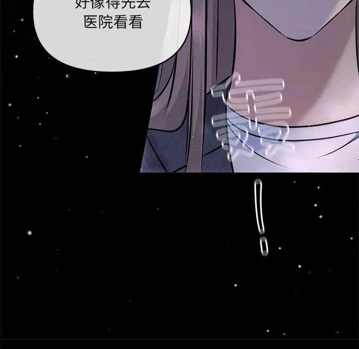 协议关系 协议关系-协议关系 第7话 第23页