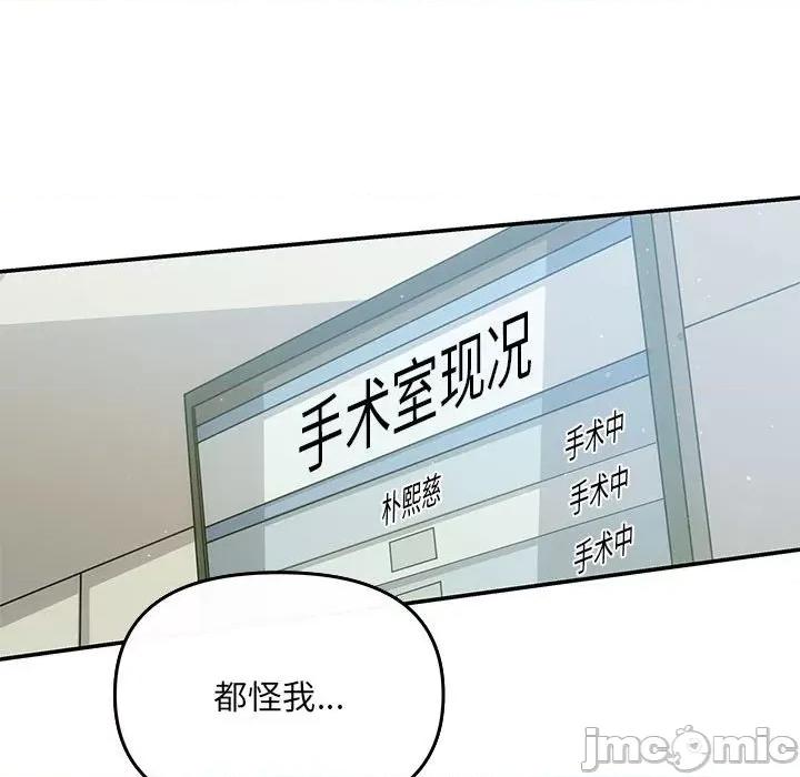 协议关系 协议关系-协议关系 第7话 第25页