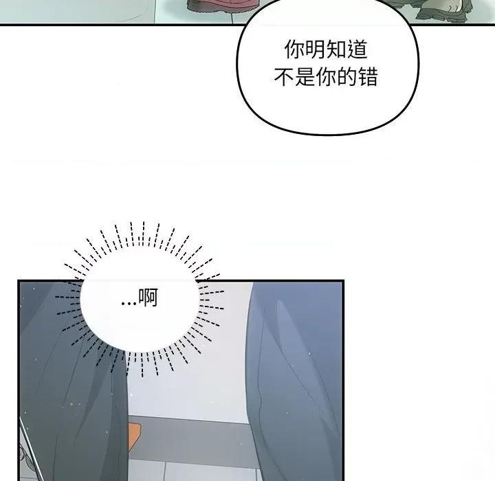 协议关系 协议关系-协议关系 第7话 第28页