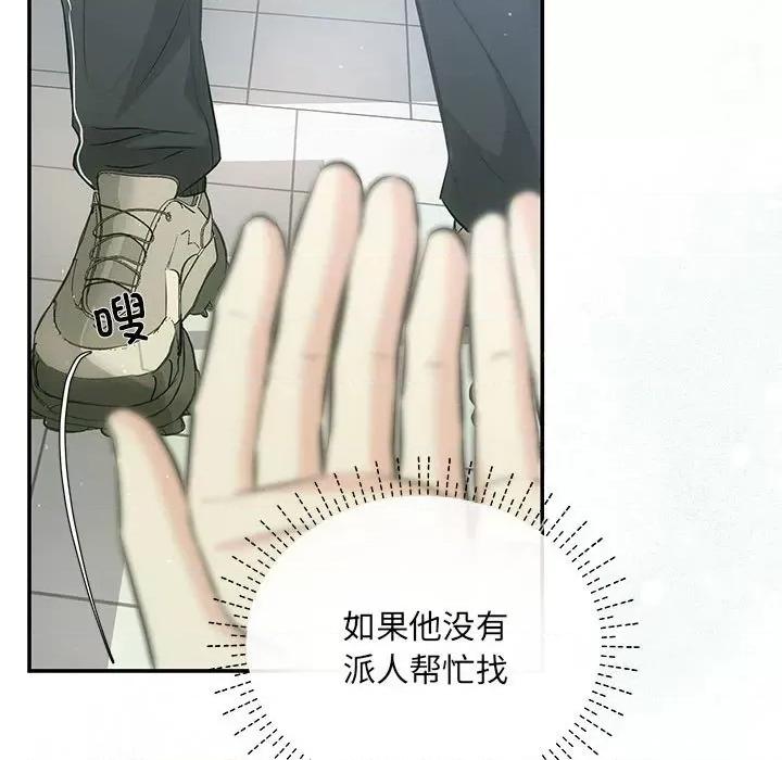 协议关系 协议关系-协议关系 第7话 第29页
