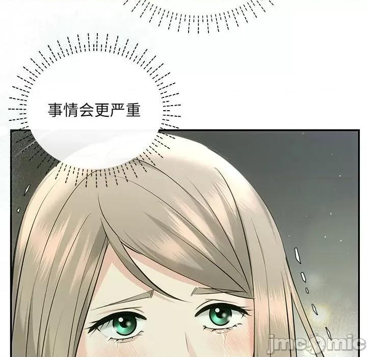 协议关系 协议关系-协议关系 第7话 第30页
