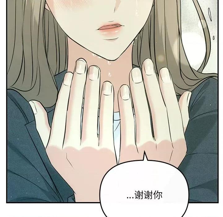 协议关系 协议关系-协议关系 第7话 第31页