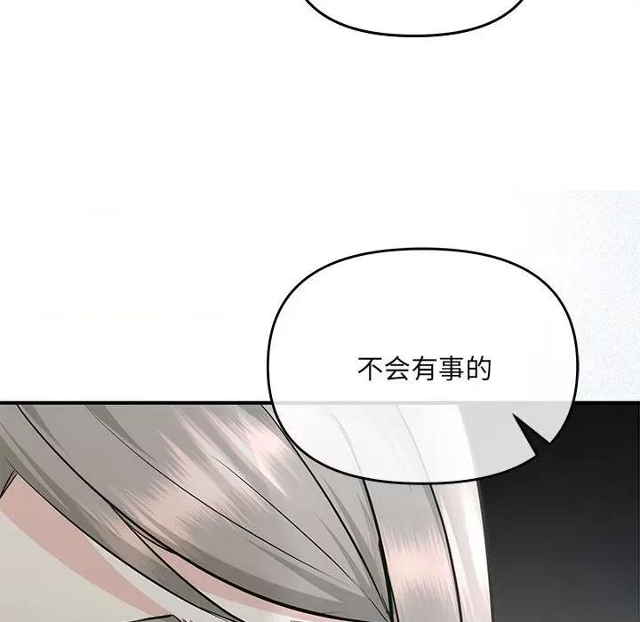 协议关系 协议关系-协议关系 第7话 第32页