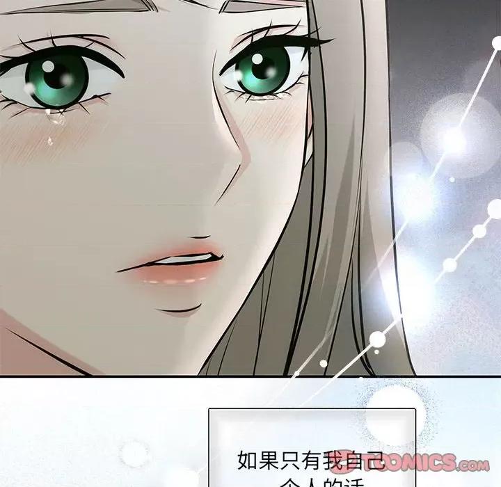 协议关系 协议关系-协议关系 第7话 第33页