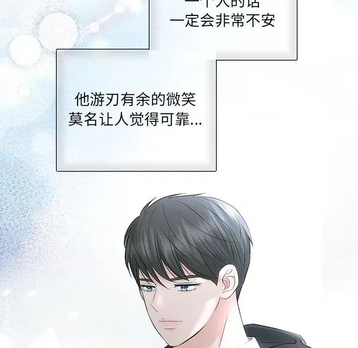 协议关系 协议关系-协议关系 第7话 第34页