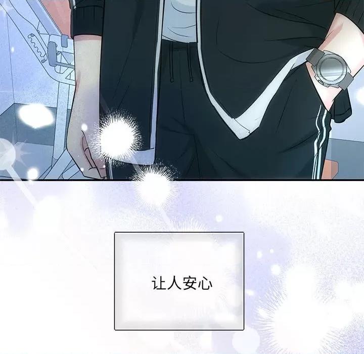 协议关系 协议关系-协议关系 第7话 第36页