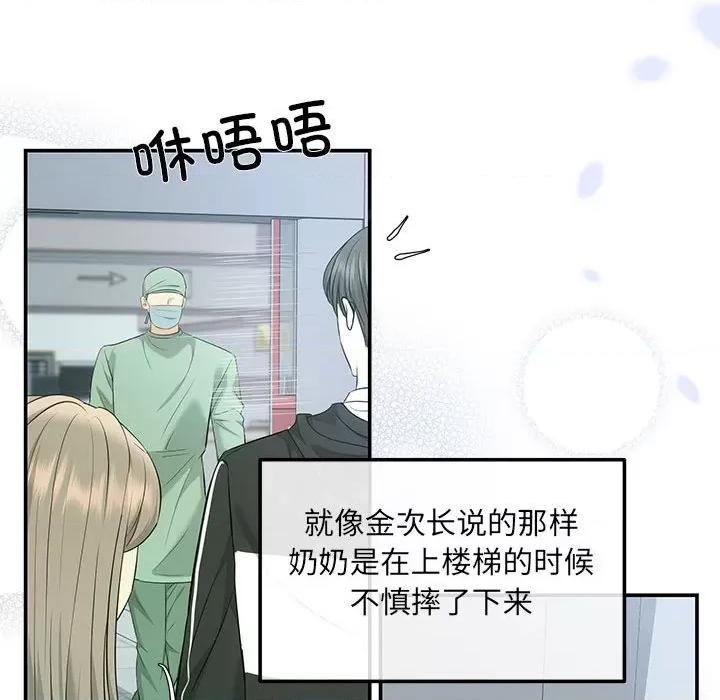 协议关系 协议关系-协议关系 第7话 第38页