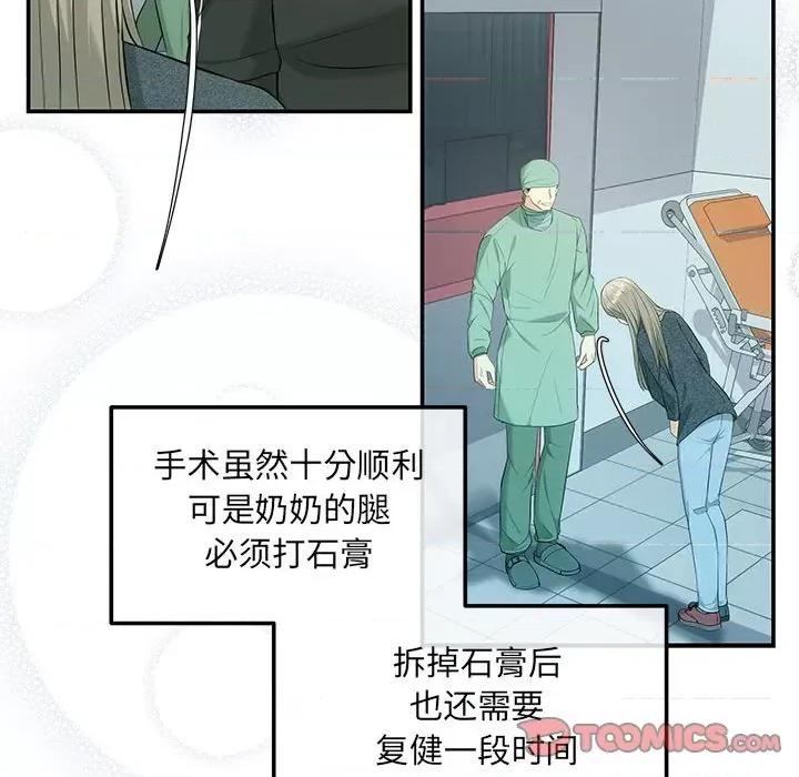 协议关系 协议关系-协议关系 第7话 第39页