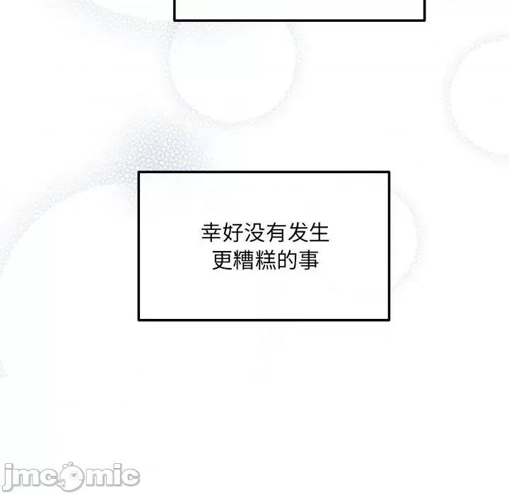协议关系 协议关系-协议关系 第7话 第40页