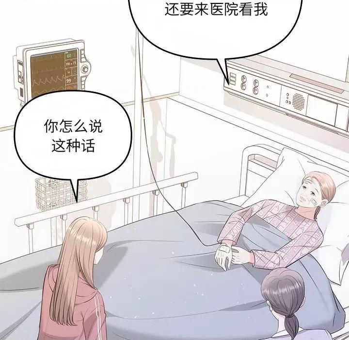 协议关系 协议关系-协议关系 第7话 第42页