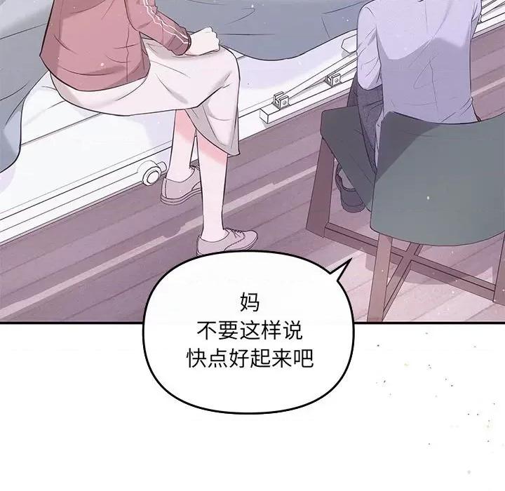 协议关系 协议关系-协议关系 第7话 第43页
