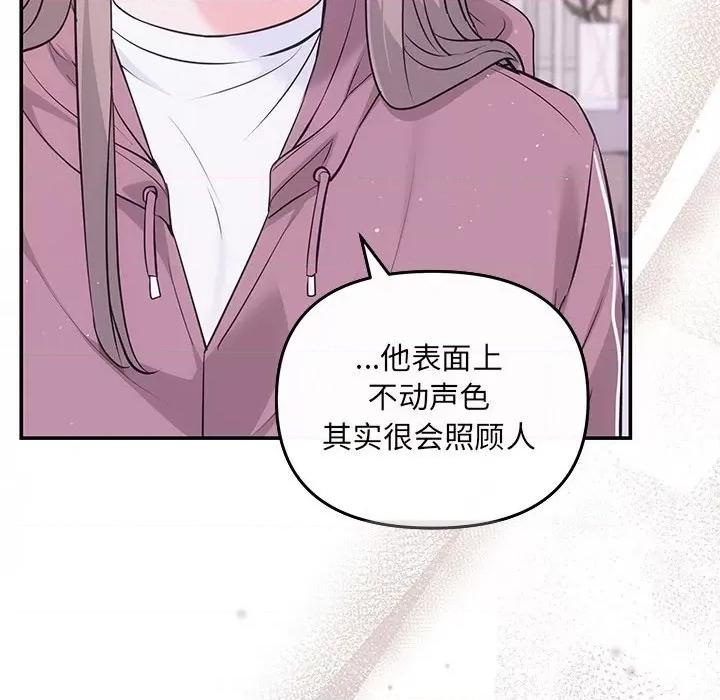 协议关系 协议关系-协议关系 第7话 第47页