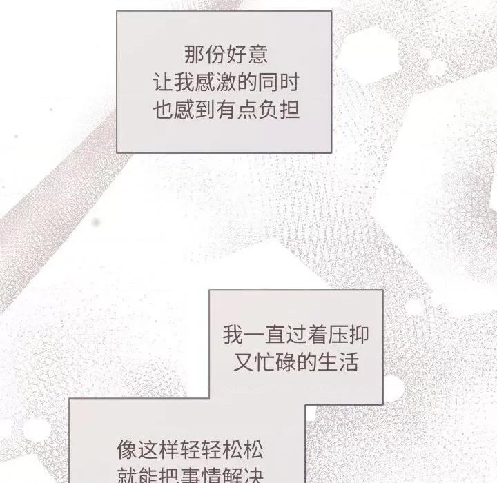 协议关系 协议关系-协议关系 第7话 第48页
