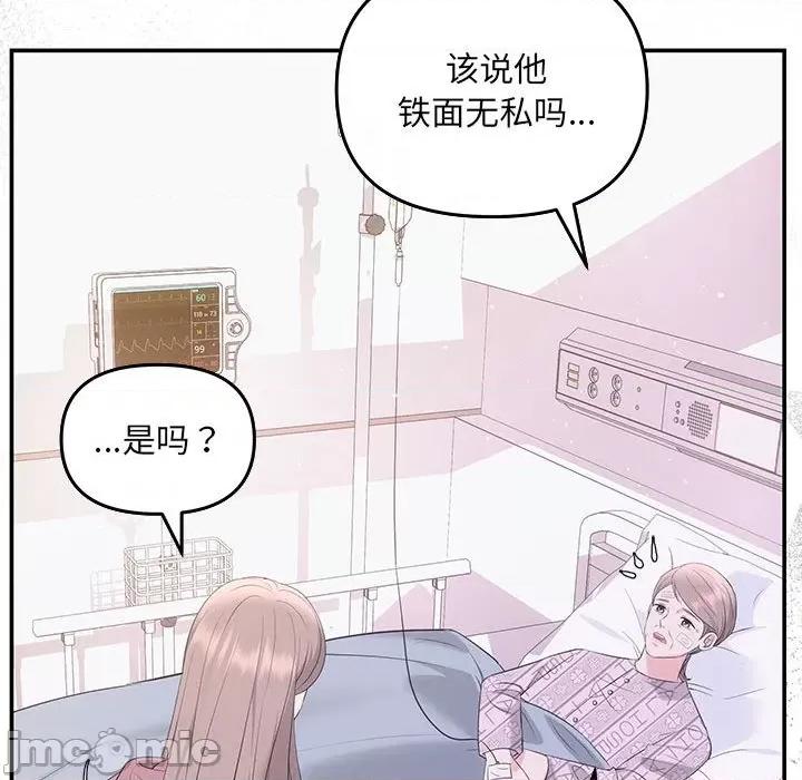 协议关系 协议关系-协议关系 第7话 第50页