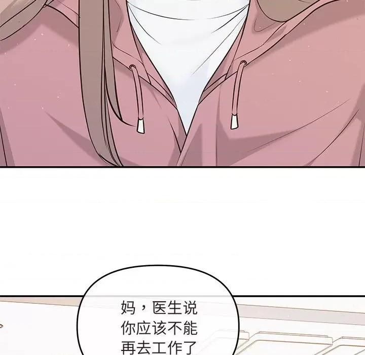 协议关系 协议关系-协议关系 第7话 第54页