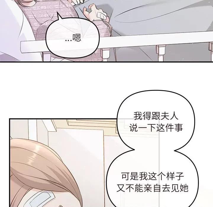 协议关系 协议关系-协议关系 第7话 第56页