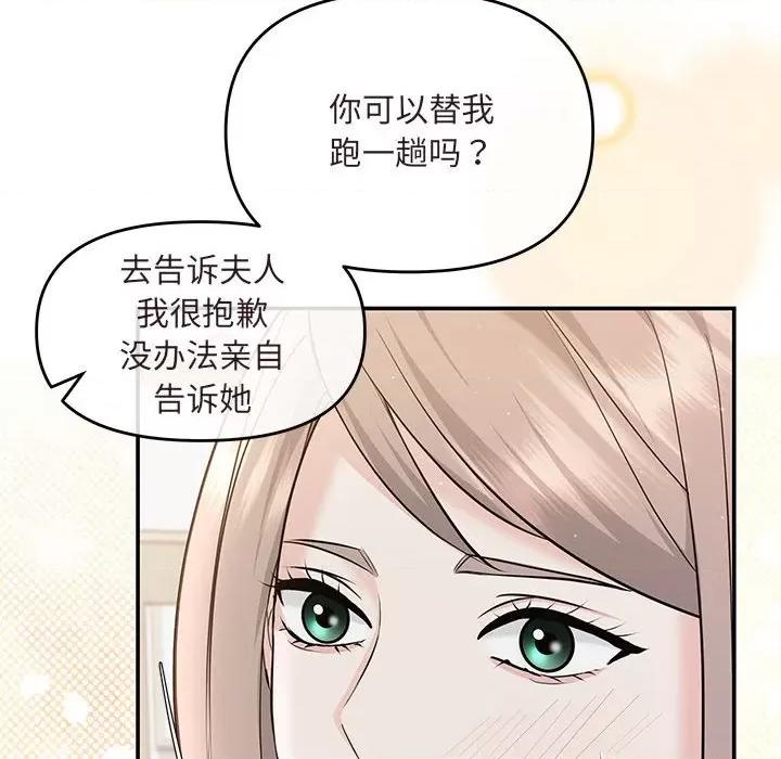 协议关系 协议关系-协议关系 第7话 第58页