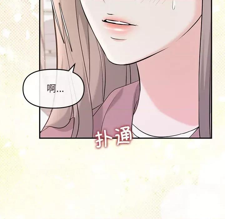 协议关系 协议关系-协议关系 第7话 第59页