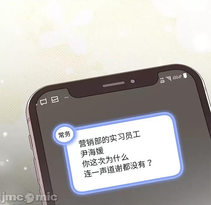 协议关系 协议关系-协议关系 第7话 第60页