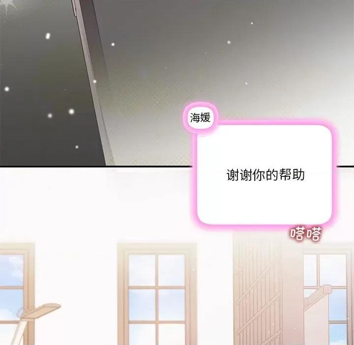 协议关系 协议关系-协议关系 第7话 第61页