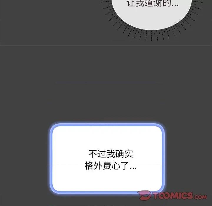 协议关系 协议关系-协议关系 第7话 第63页