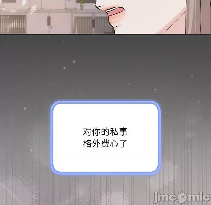 协议关系 协议关系-协议关系 第7话 第65页