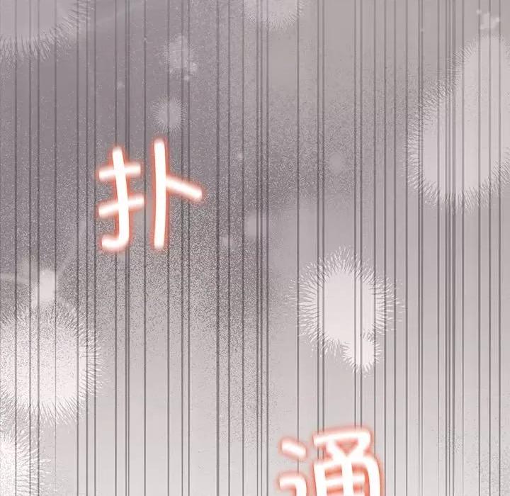 协议关系 协议关系-协议关系 第7话 第66页