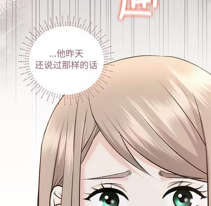 协议关系 协议关系-协议关系 第7话 第67页