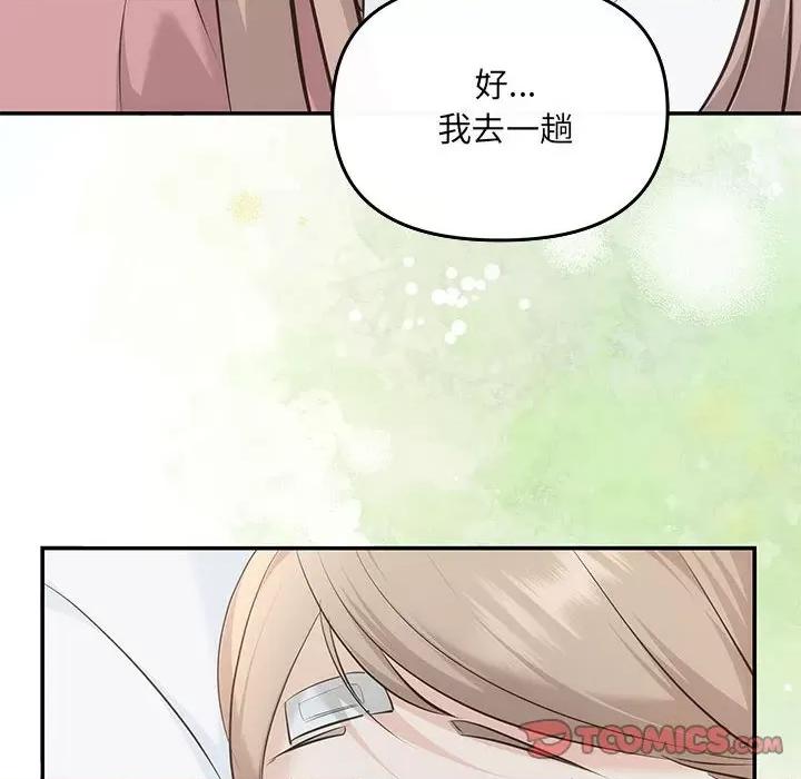 协议关系 协议关系-协议关系 第7话 第69页