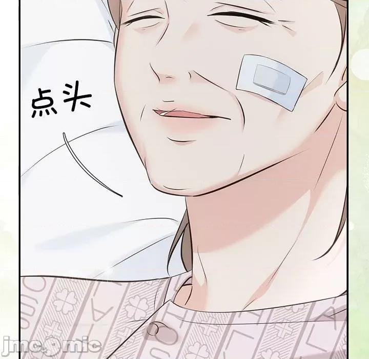 协议关系 协议关系-协议关系 第7话 第70页