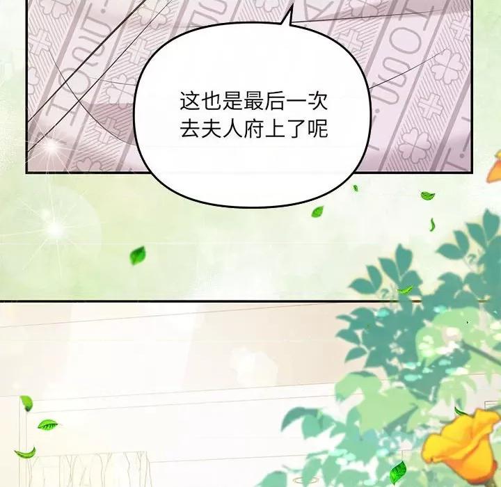 协议关系 协议关系-协议关系 第7话 第71页