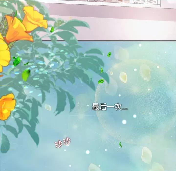 协议关系 协议关系-协议关系 第7话 第73页