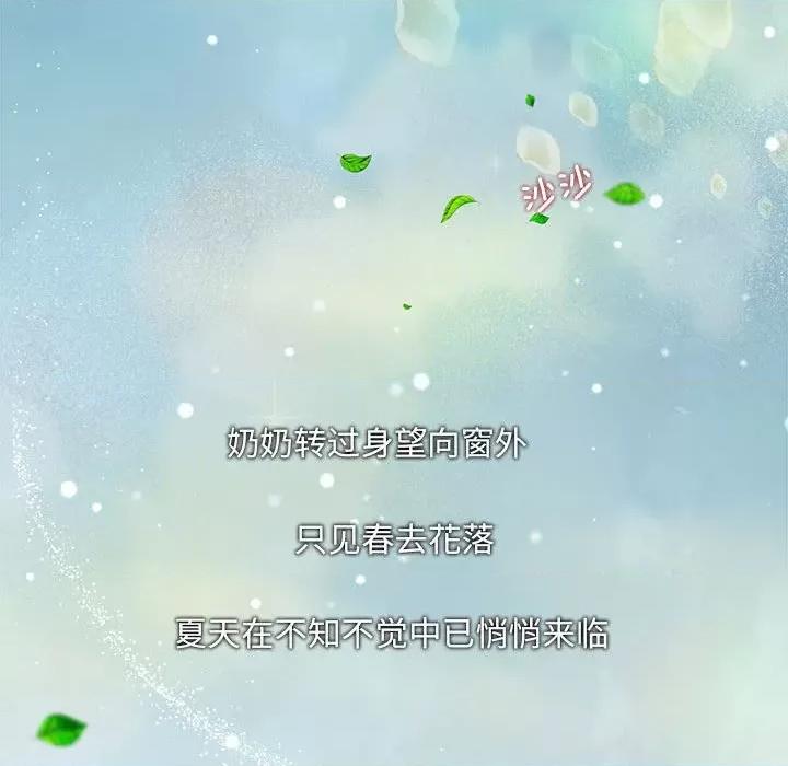 协议关系 协议关系-协议关系 第7话 第74页