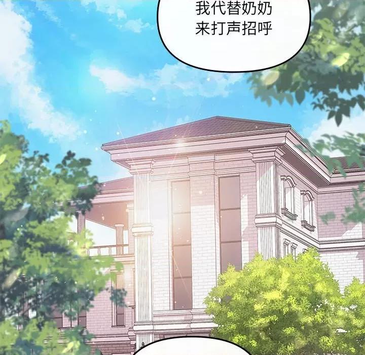 协议关系 协议关系-协议关系 第7话 第78页