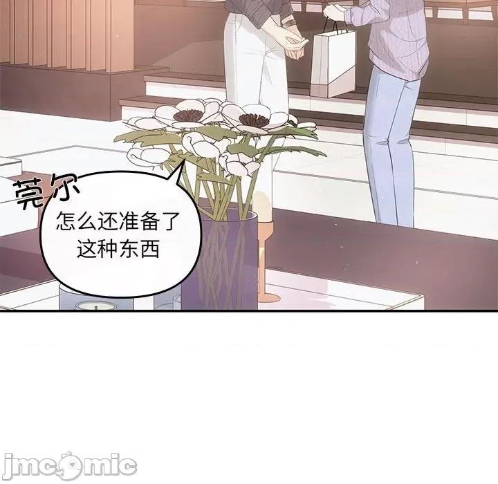 协议关系 协议关系-协议关系 第7话 第80页