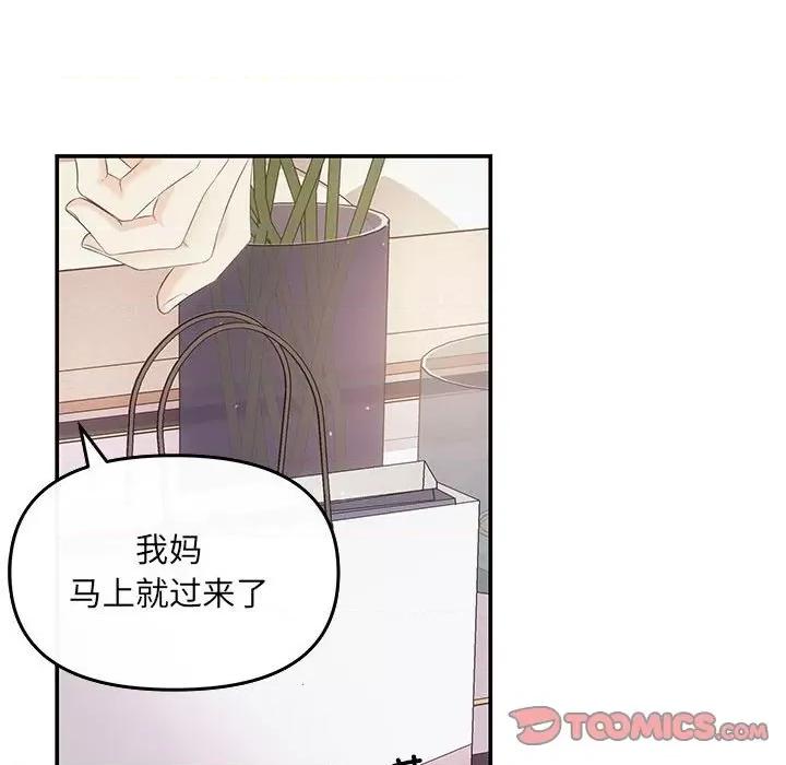 协议关系 协议关系-协议关系 第7话 第81页