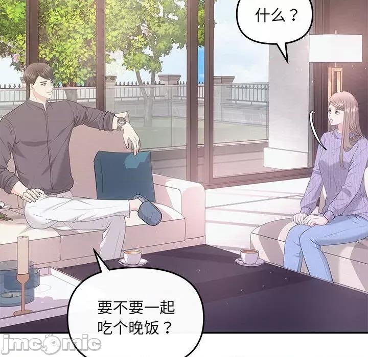 协议关系 协议关系-协议关系 第7话 第85页