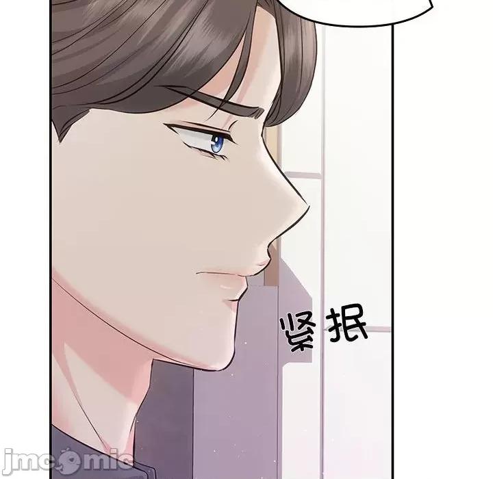 协议关系 协议关系-协议关系 第7话 第90页