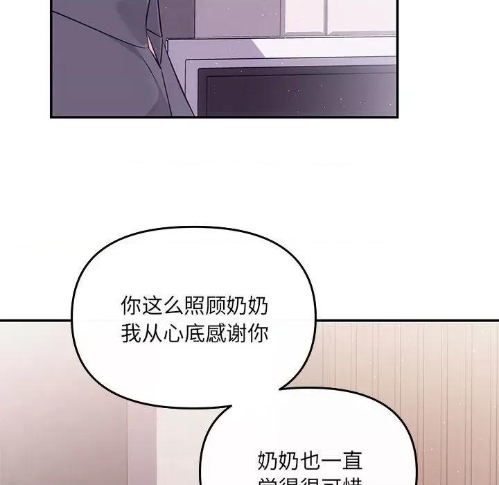 协议关系 协议关系-协议关系 第7话 第91页