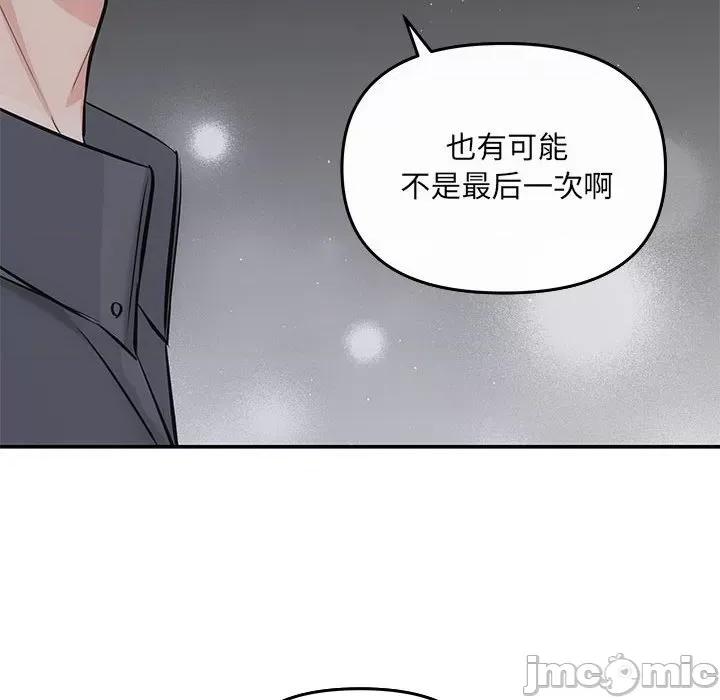 协议关系 协议关系-协议关系 第7话 第95页