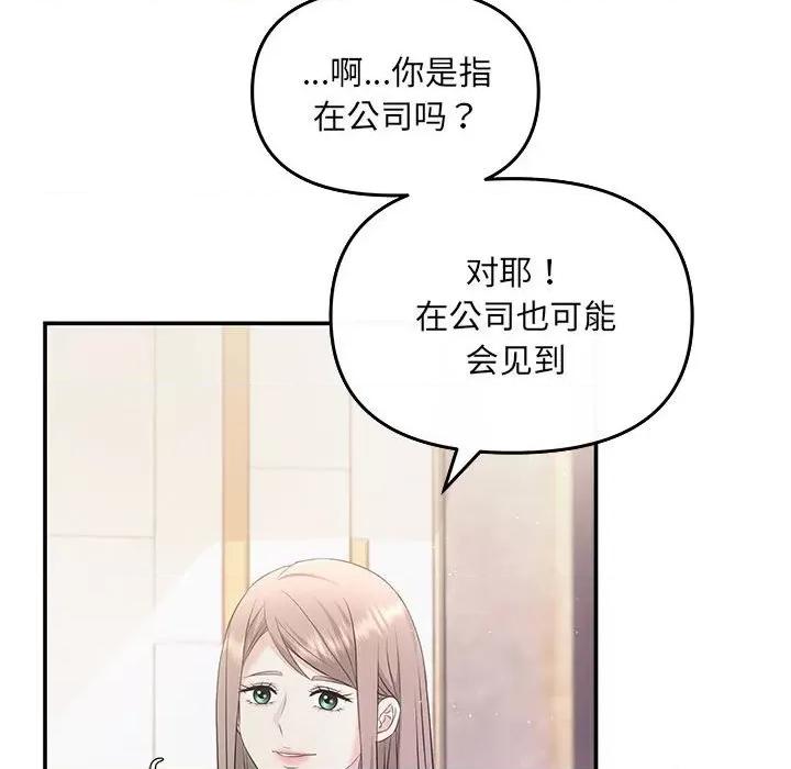 协议关系 协议关系-协议关系 第7话 第96页