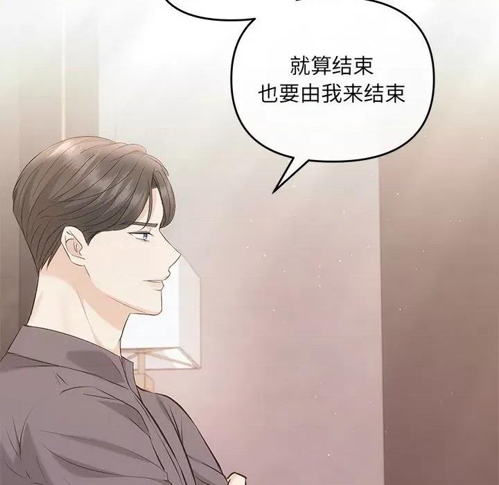 协议关系 协议关系-协议关系 第7话 第102页