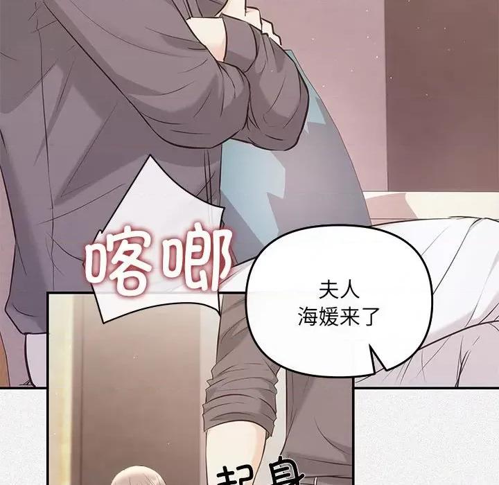 协议关系 协议关系-协议关系 第7话 第103页