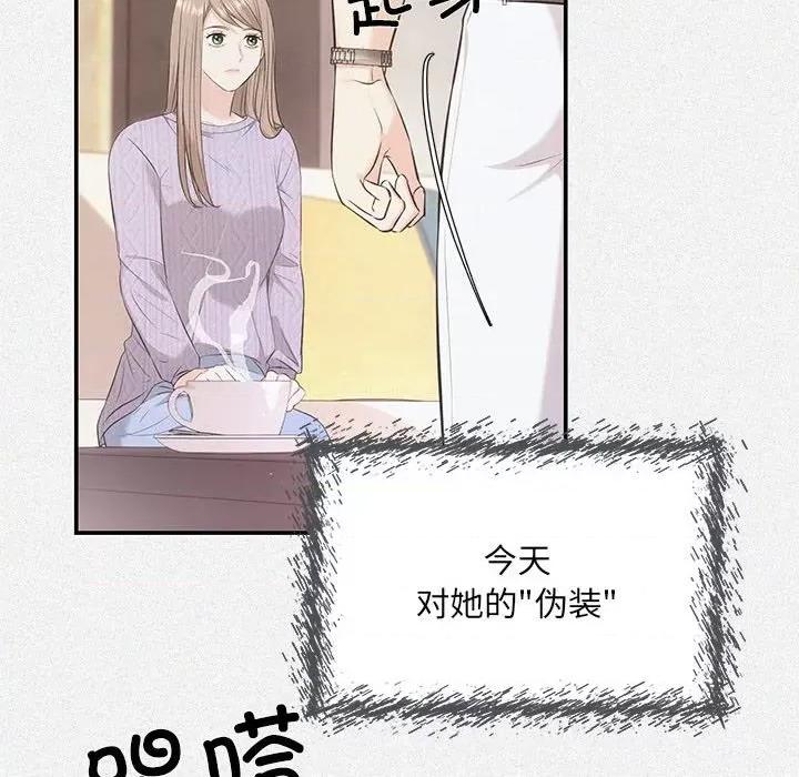 协议关系 协议关系-协议关系 第7话 第104页