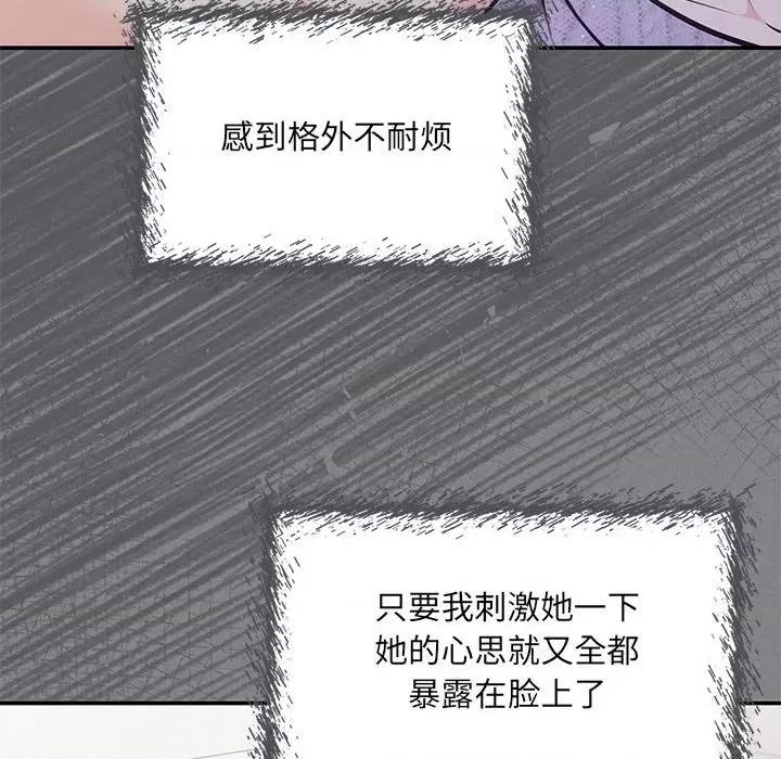协议关系 协议关系-协议关系 第7话 第108页