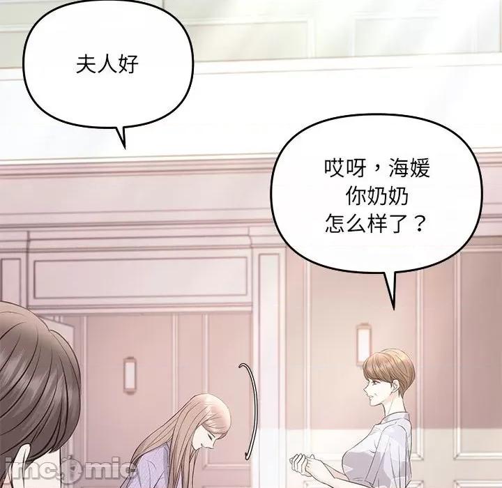 协议关系 协议关系-协议关系 第7话 第110页