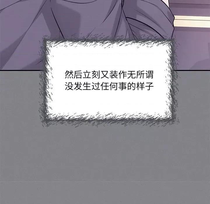 协议关系 协议关系-协议关系 第7话 第112页