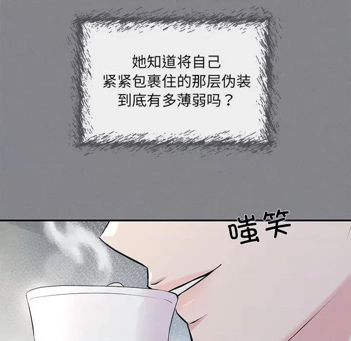 协议关系 协议关系-协议关系 第7话 第113页