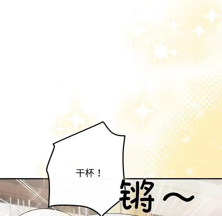 协议关系 协议关系-协议关系 第7话 第118页